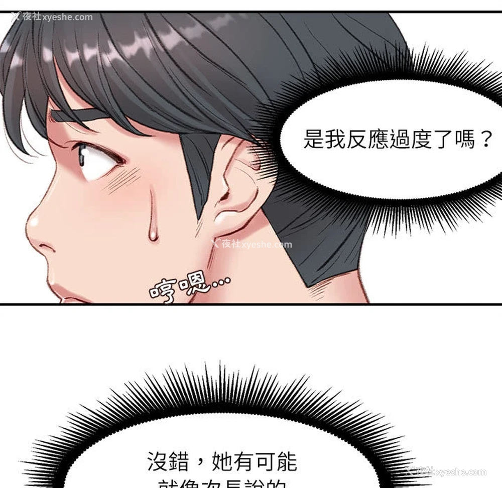 43P - 不务正业