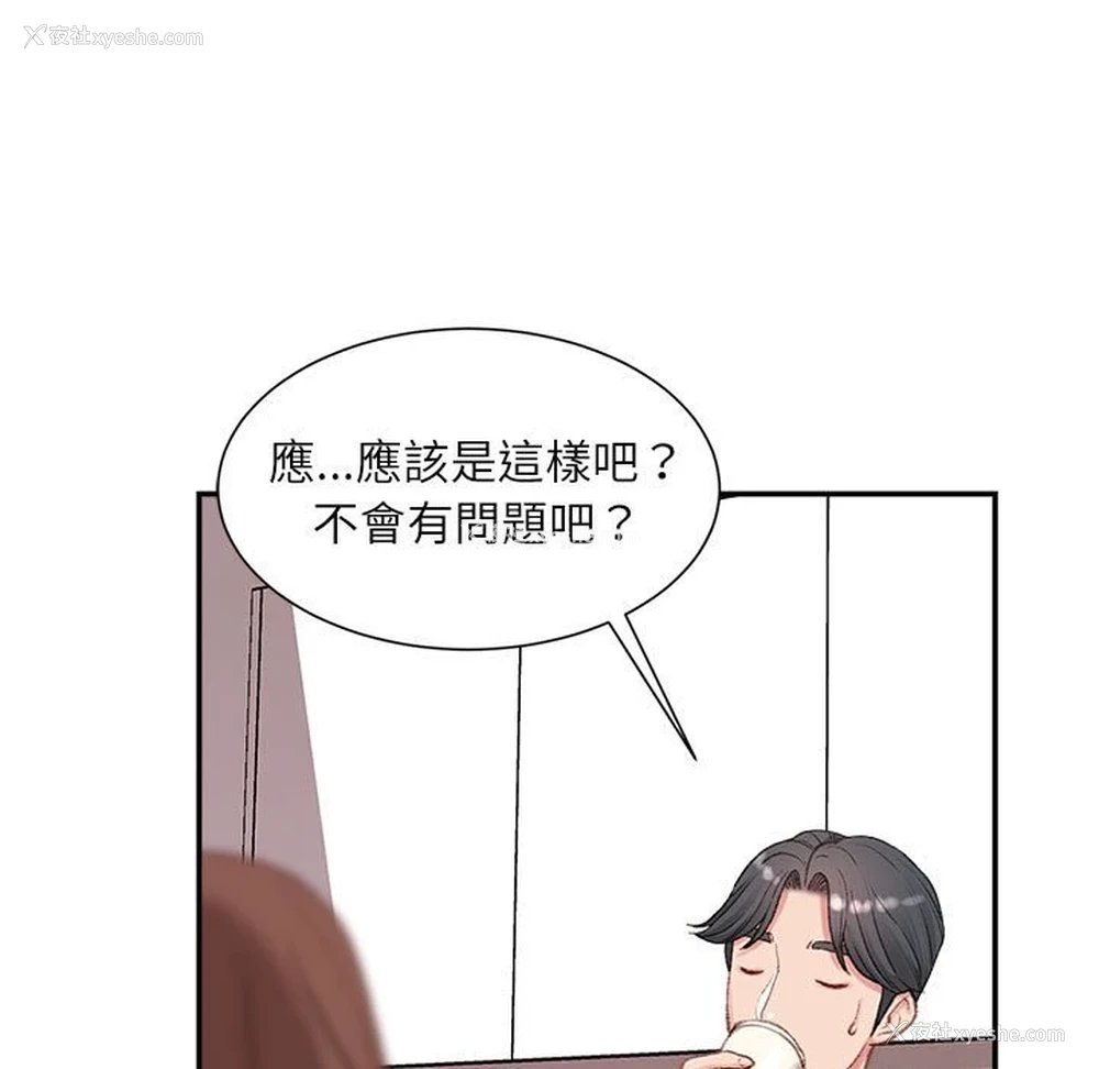 45P - 不务正业