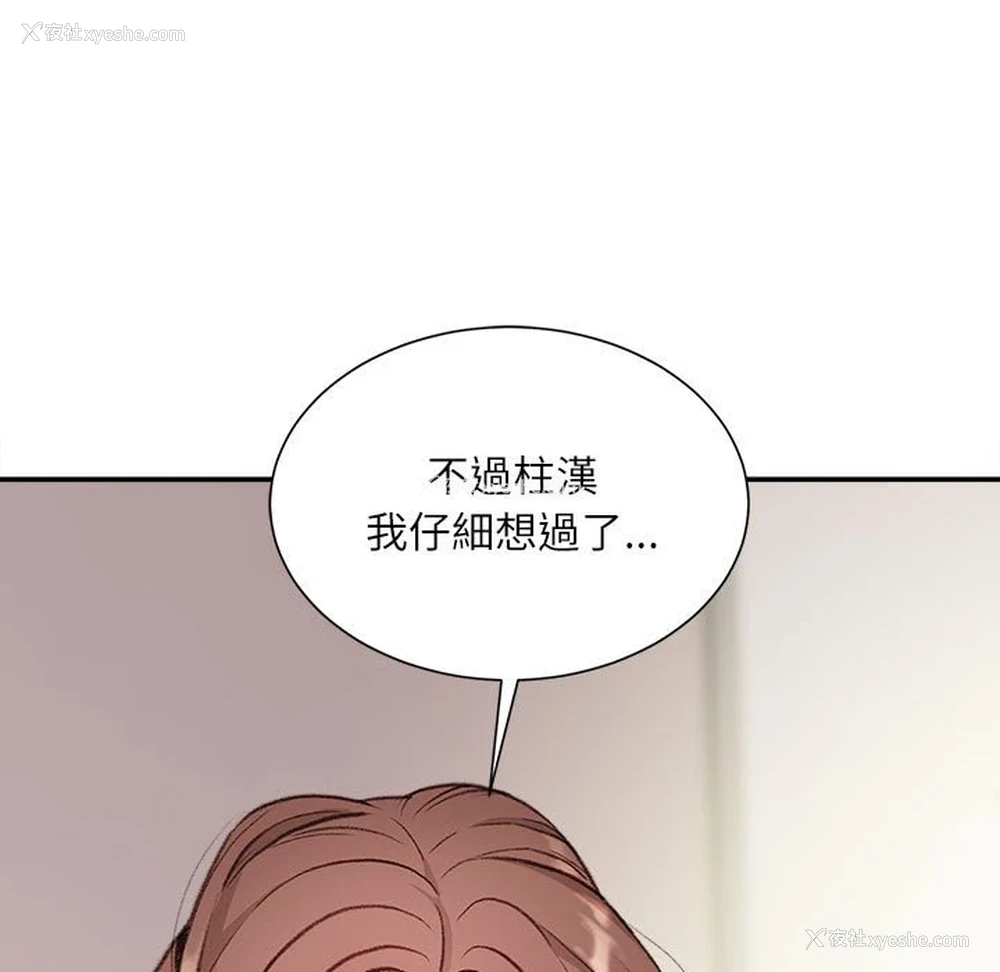 47P - 不务正业
