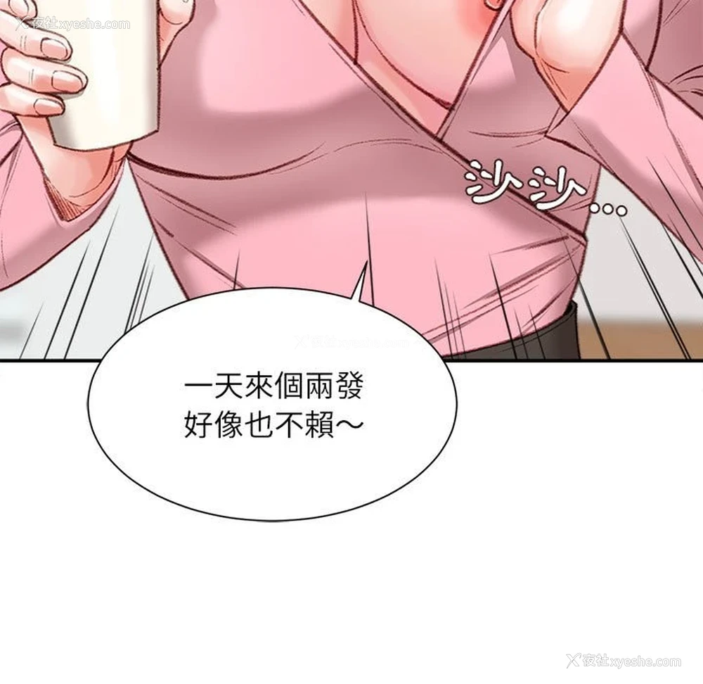 49P - 不务正业