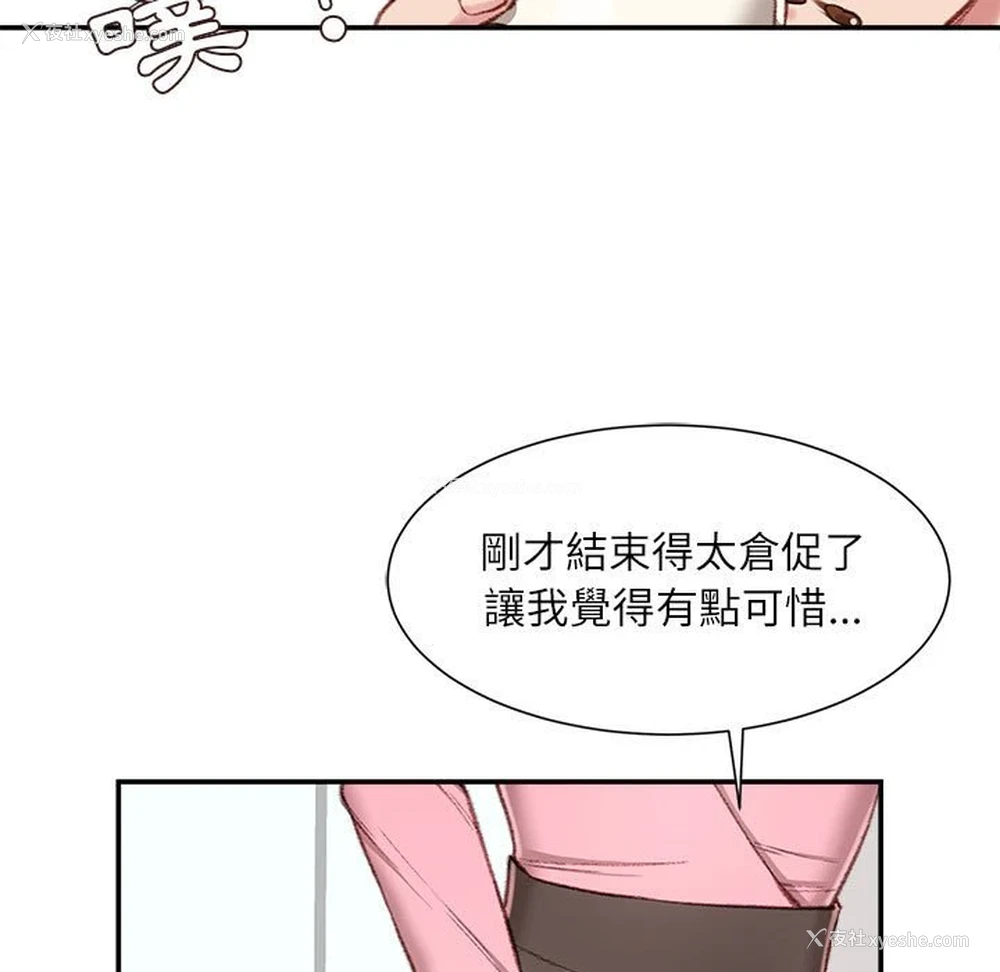 51P - 不务正业