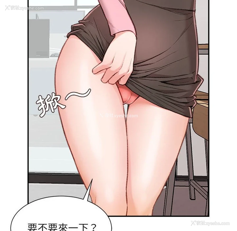 52P - 不务正业