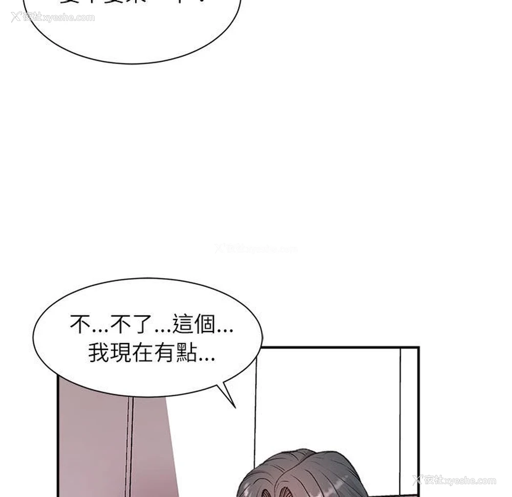 53P - 不务正业