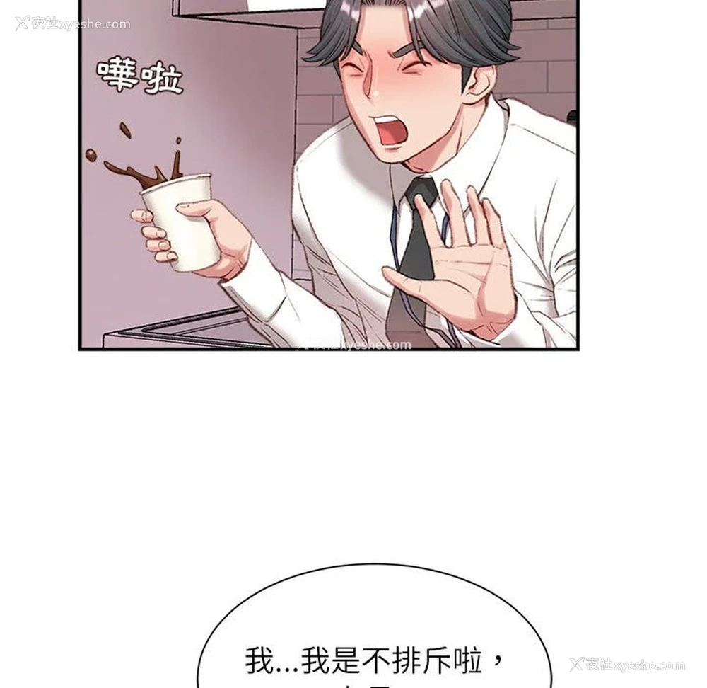 54P - 不务正业