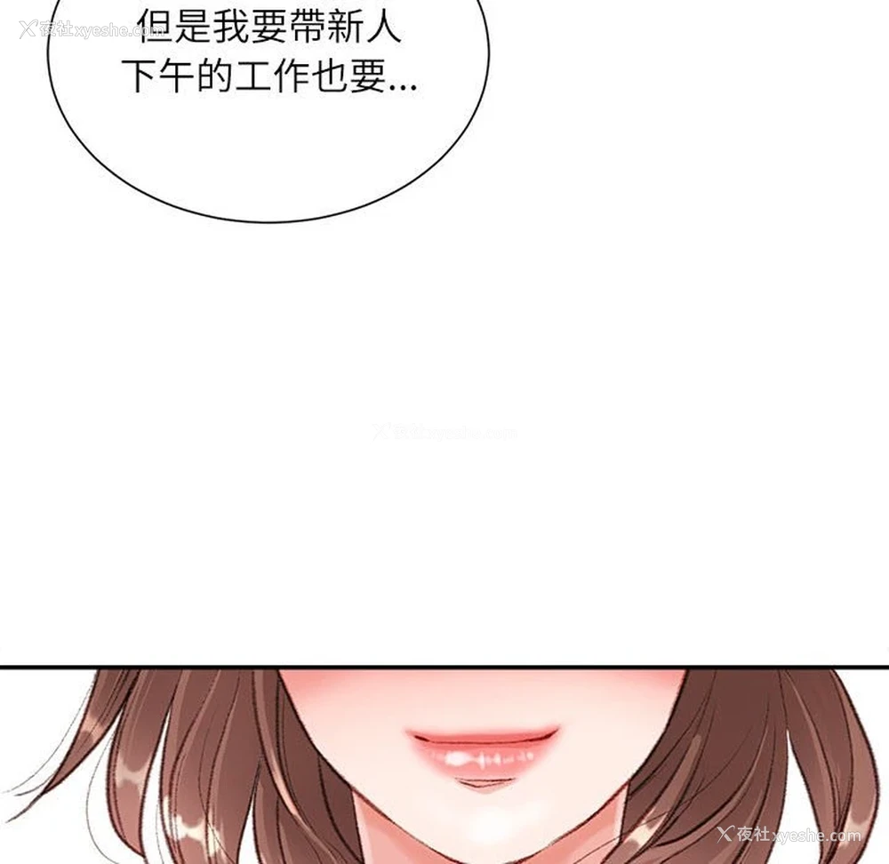 56P - 不务正业