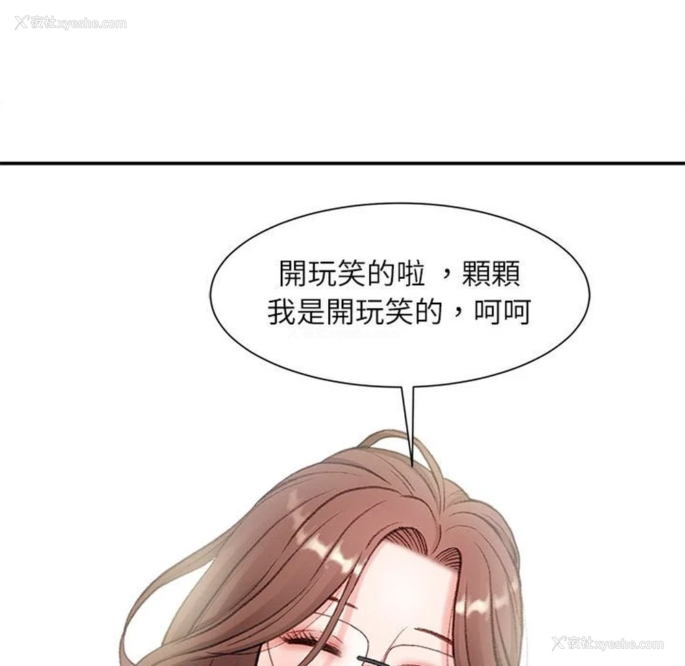 58P - 不务正业