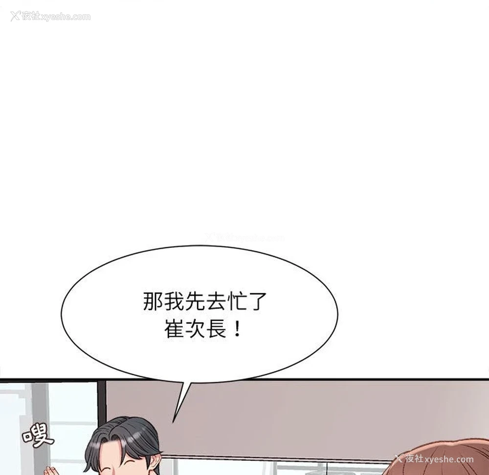 60P - 不务正业