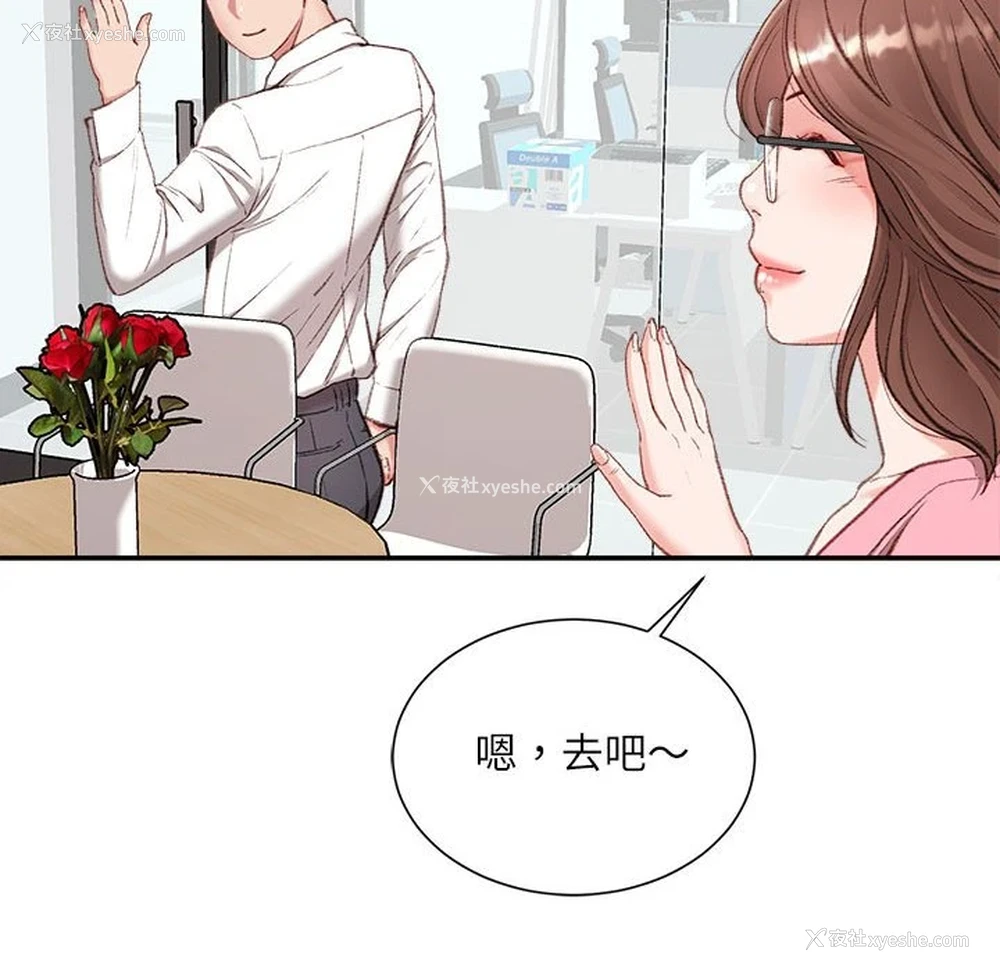 61P - 不务正业