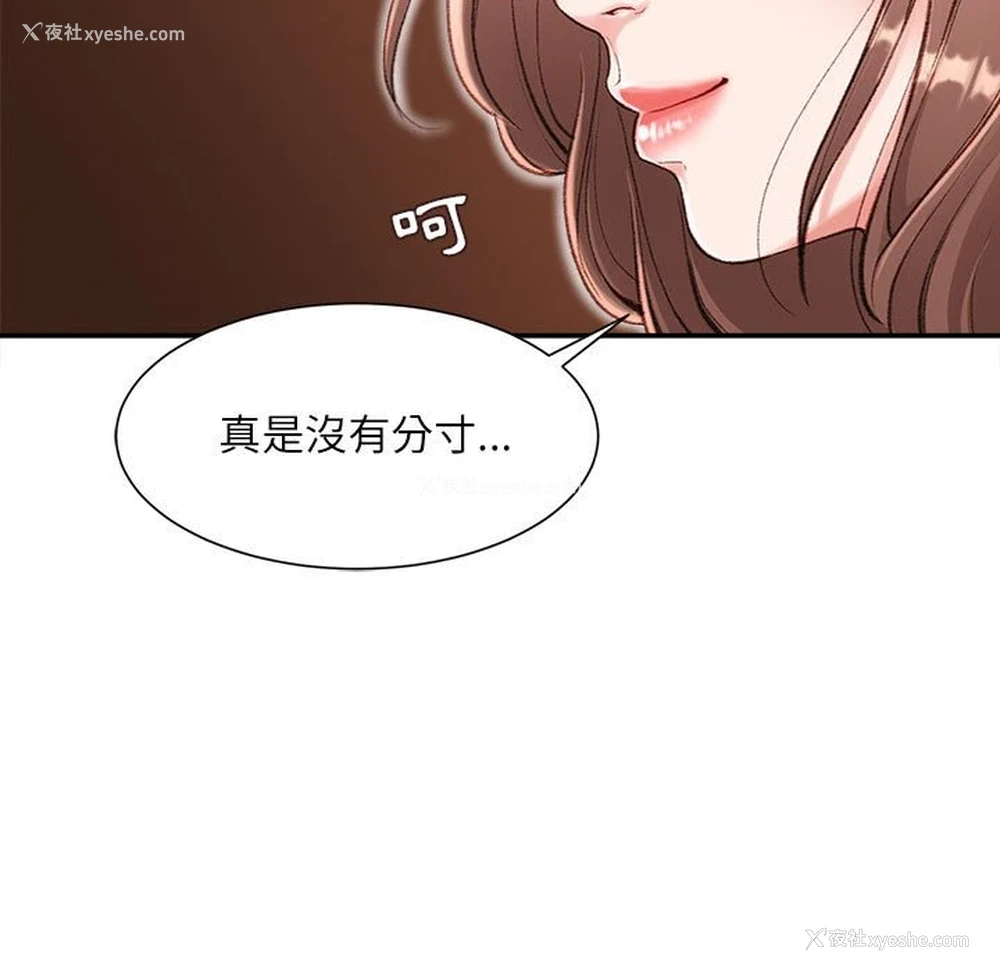 77P - 不务正业