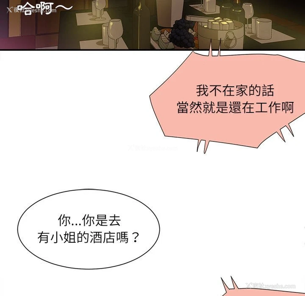 85P - 不务正业