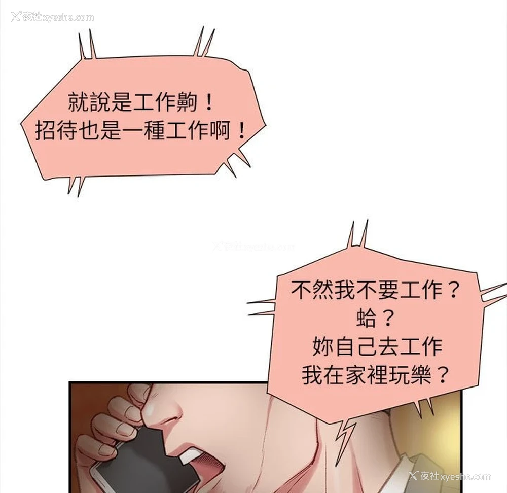87P - 不务正业
