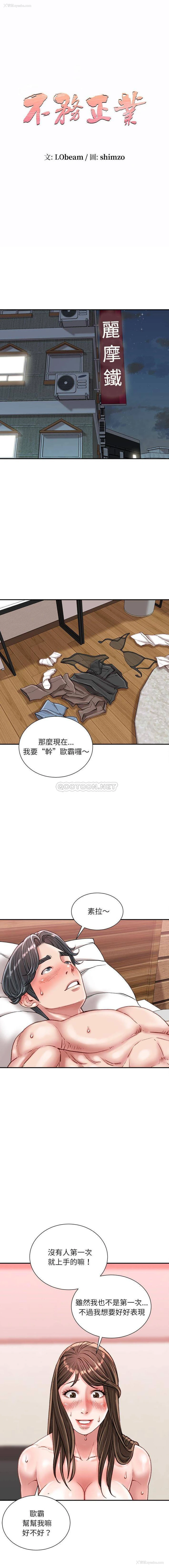 1P - 不务正业