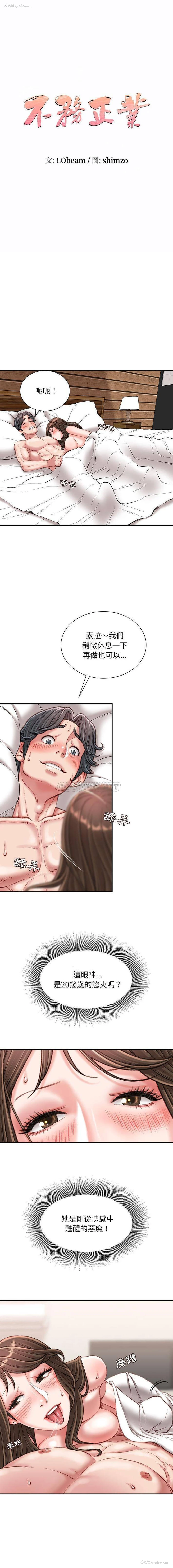 1P - 不务正业