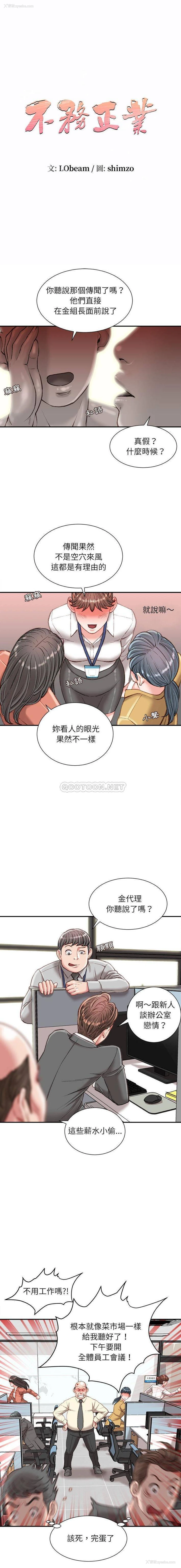 1P - 不务正业