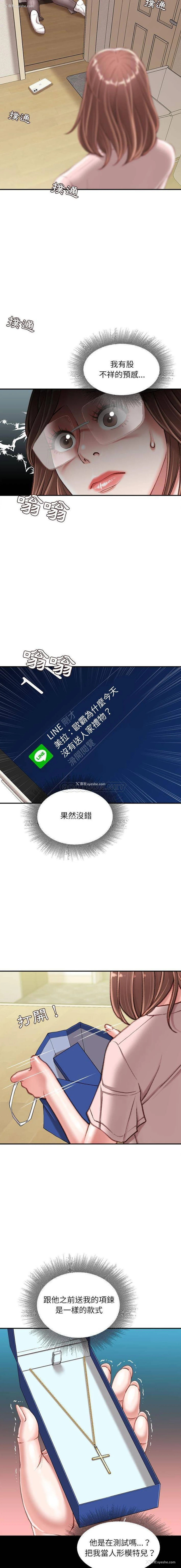 8P - 不务正业