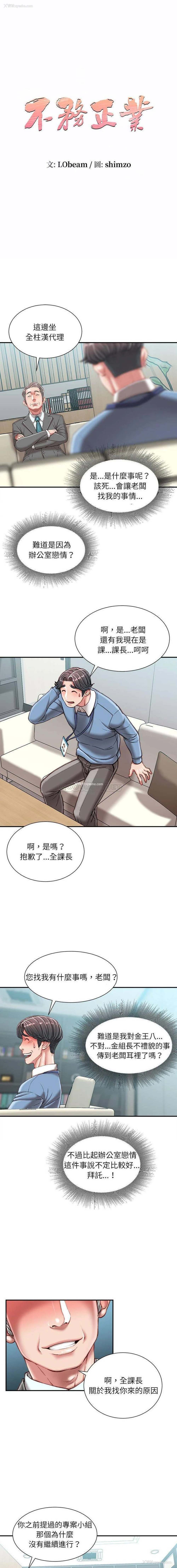 1P - 不务正业