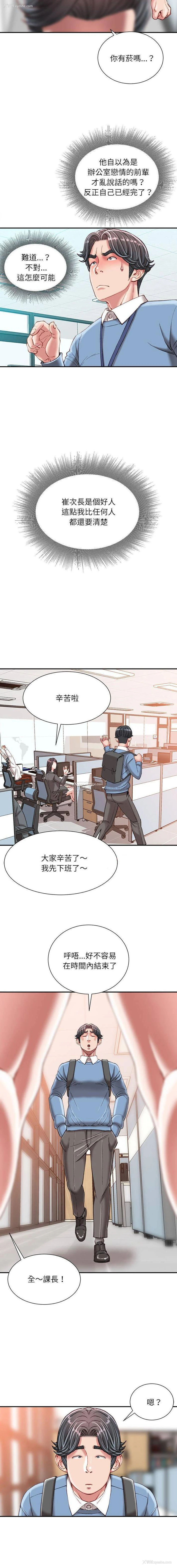 6P - 不务正业