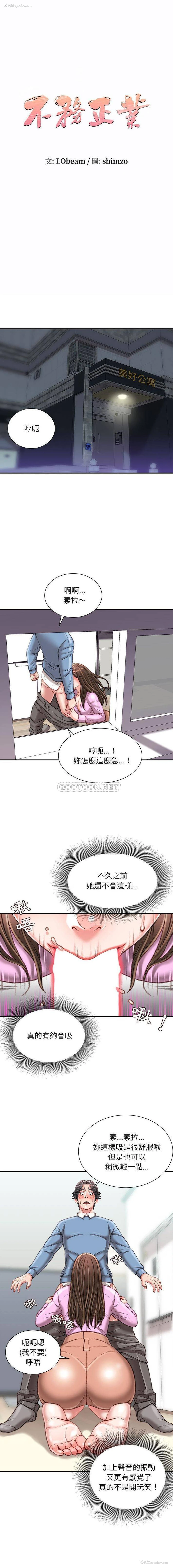1P - 不务正业