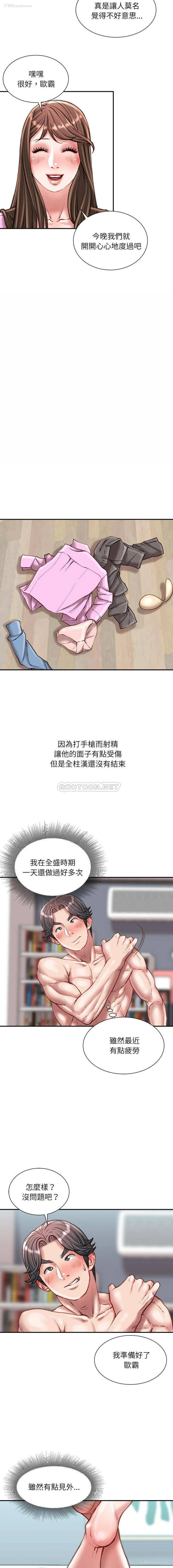 8P - 不务正业