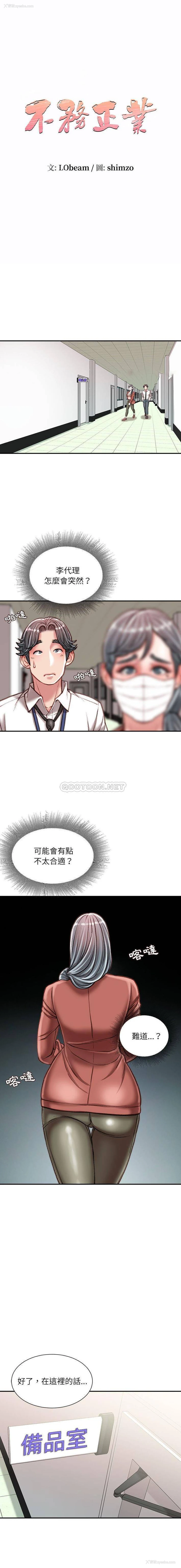 1P - 不务正业