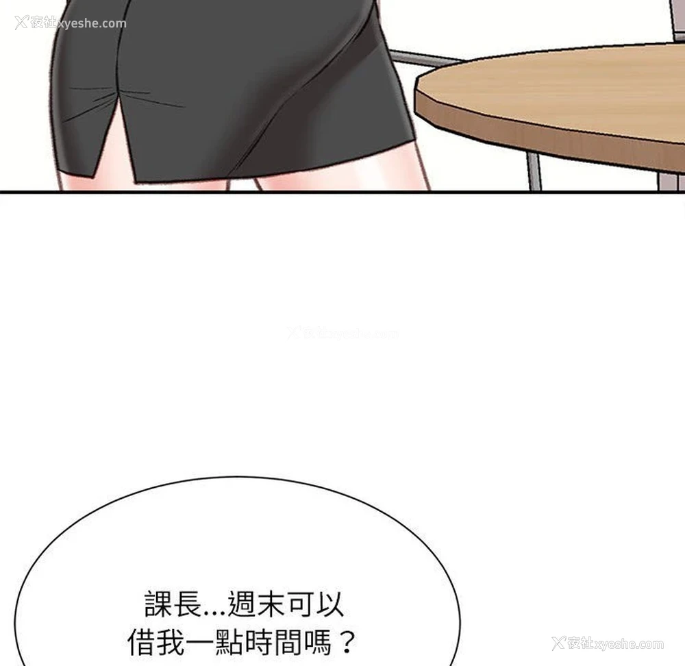 108P - 不务正业