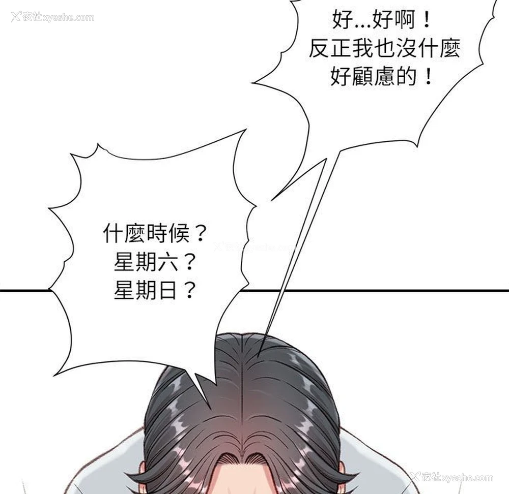 111P - 不务正业
