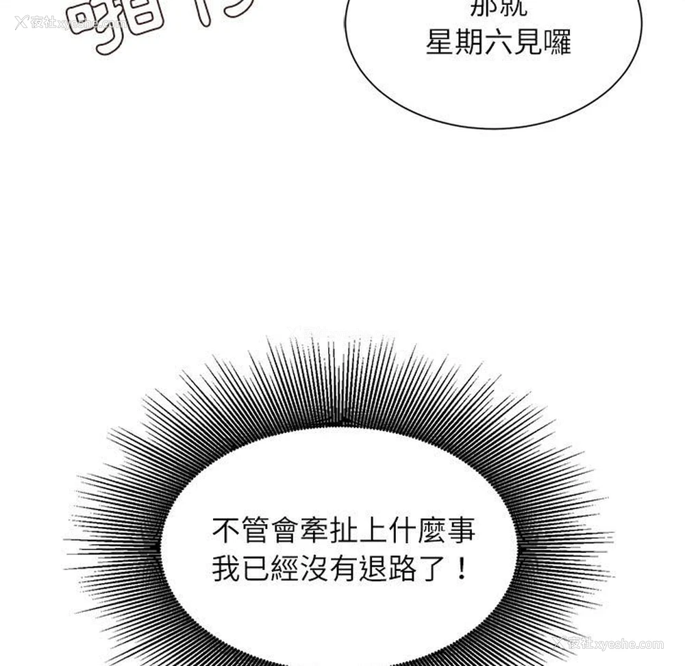 113P - 不务正业