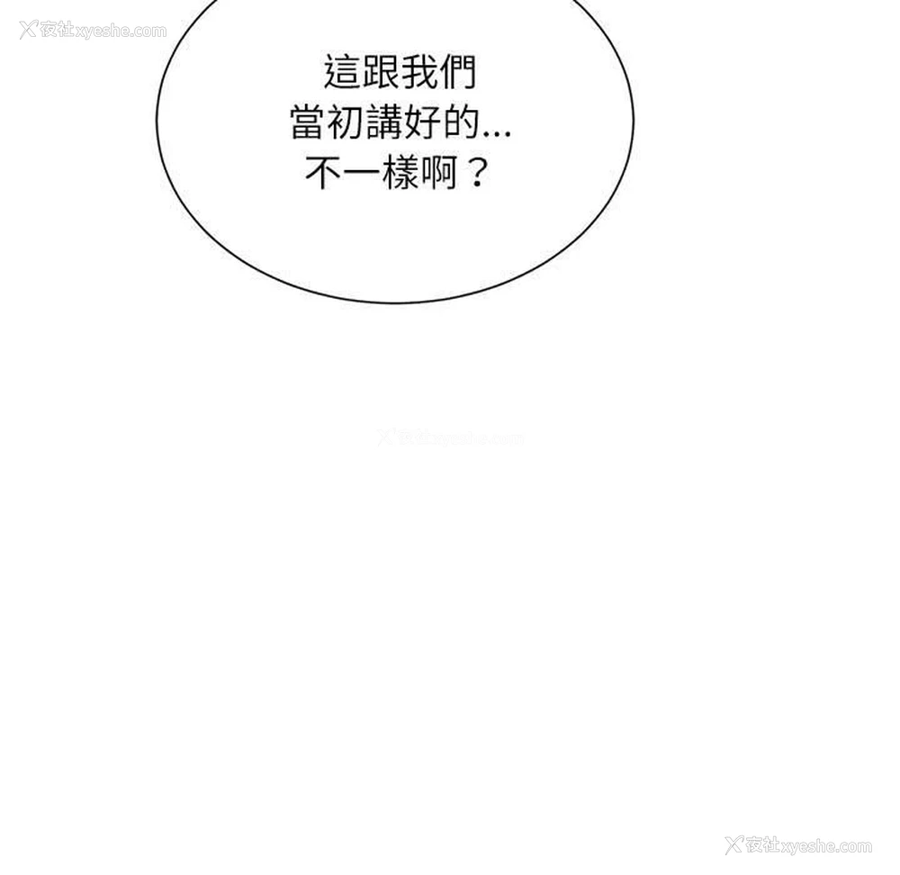 119P - 不务正业