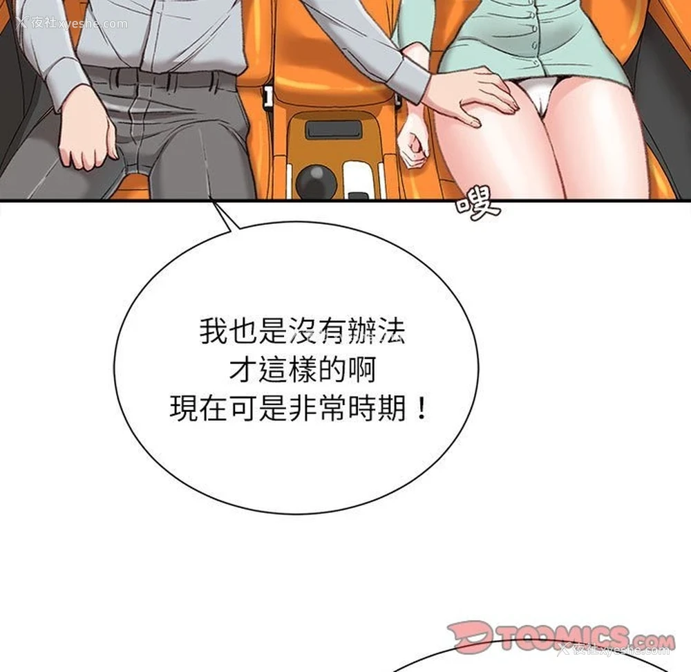 121P - 不务正业