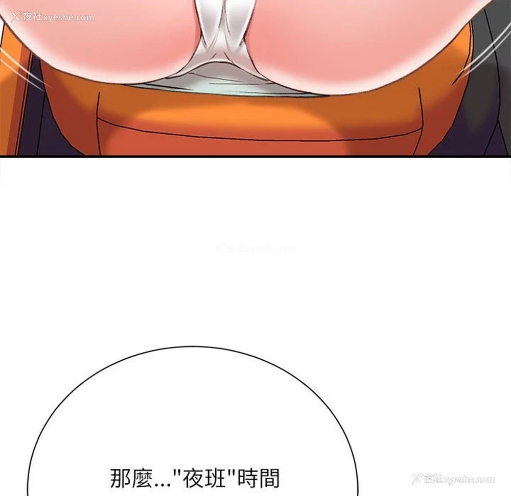 139P - 不务正业