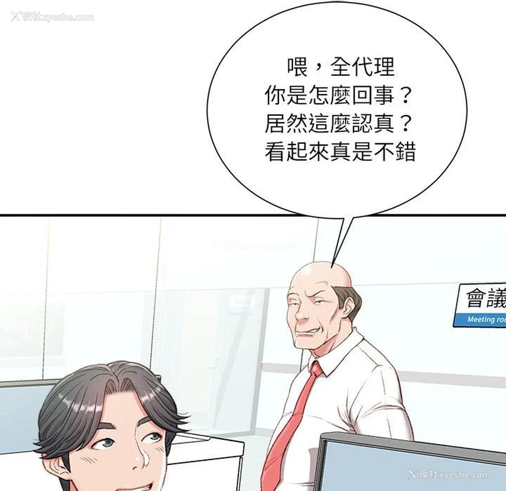 42P - 不务正业