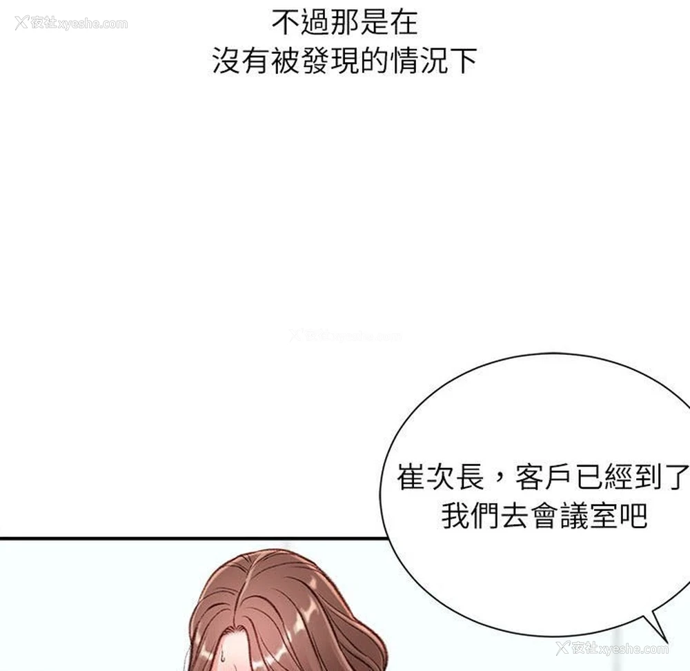 49P - 不务正业