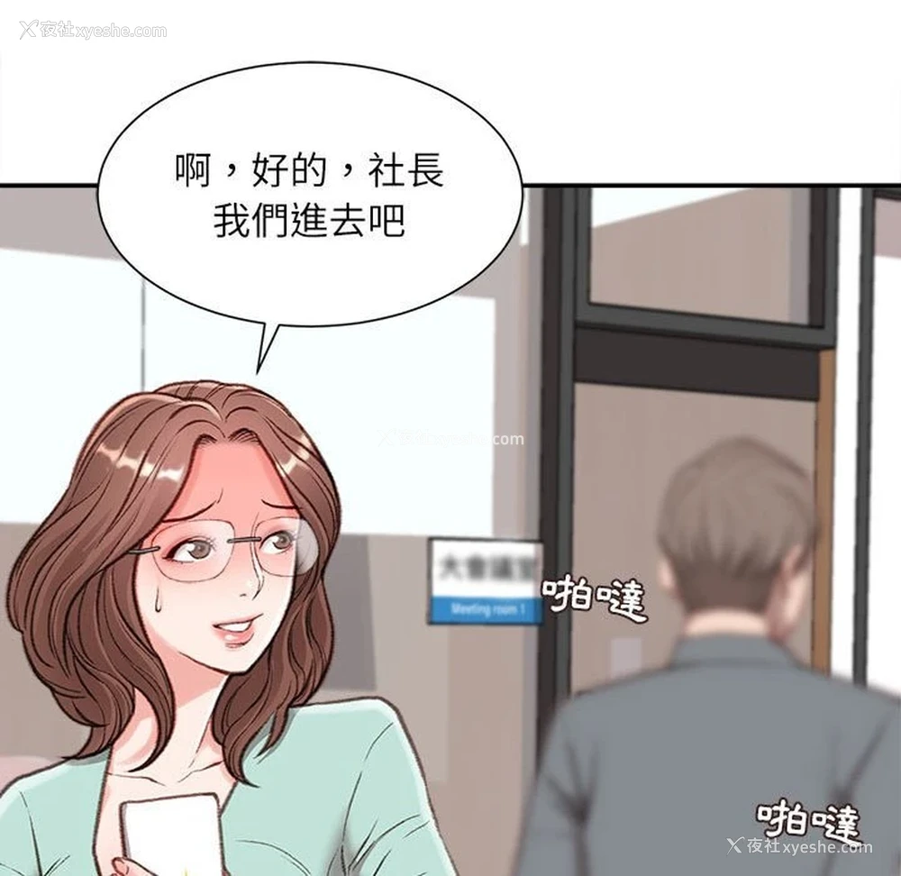 51P - 不务正业