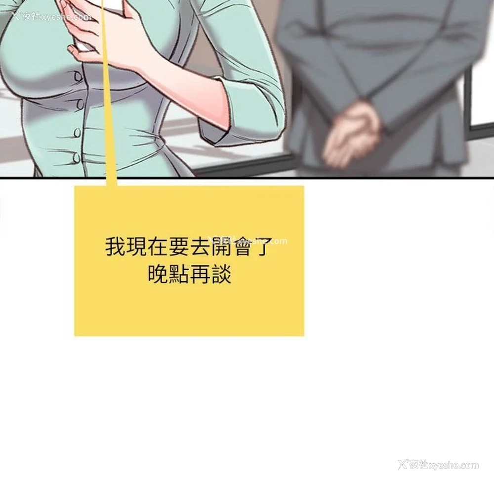 52P - 不务正业