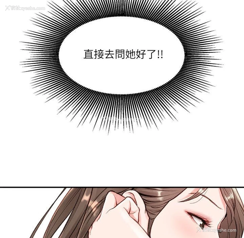 58P - 不务正业