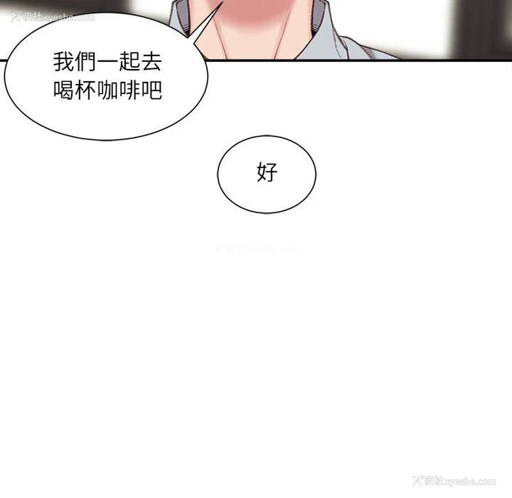67P - 不务正业