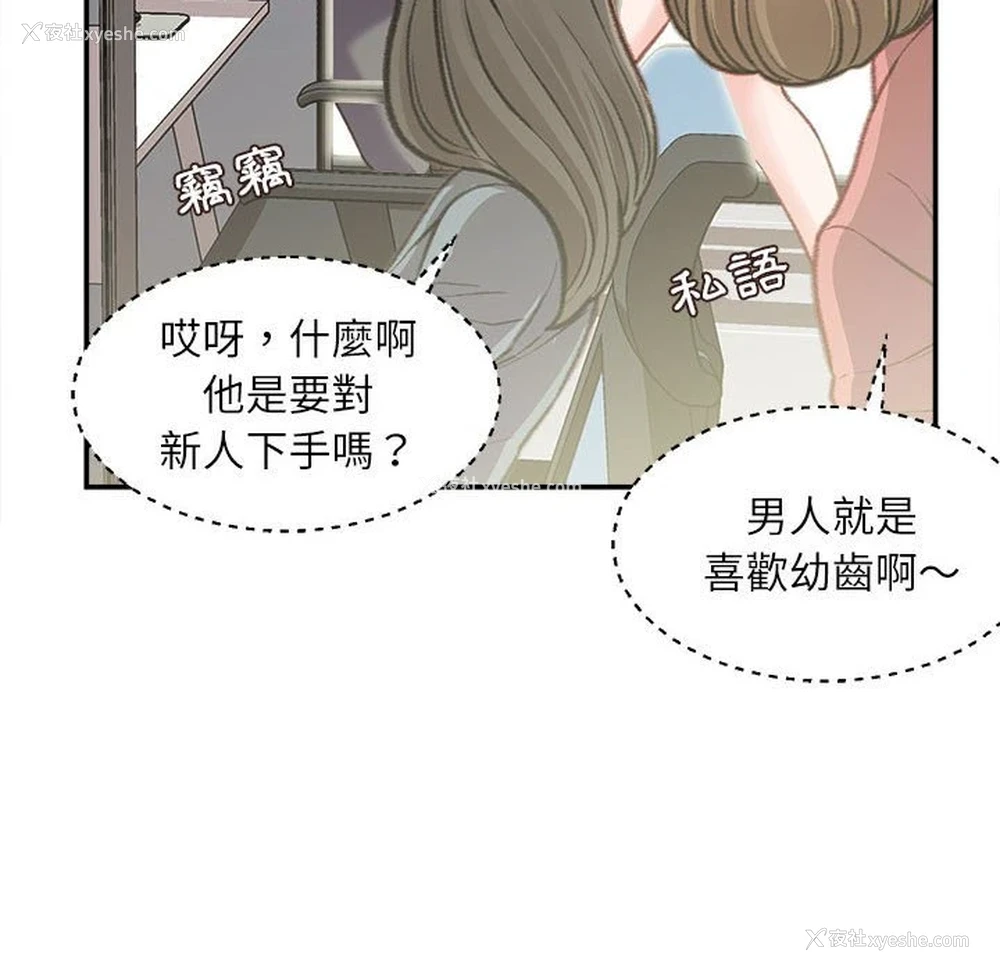 69P - 不务正业
