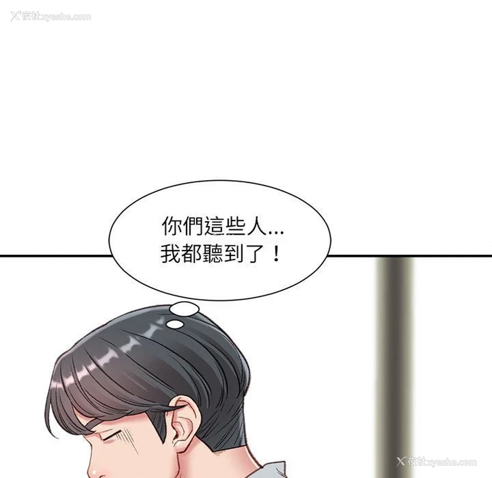 70P - 不务正业