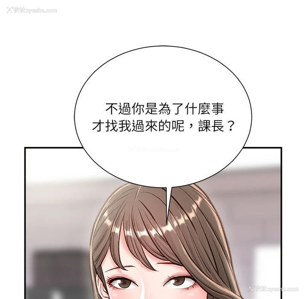 77P - 不务正业