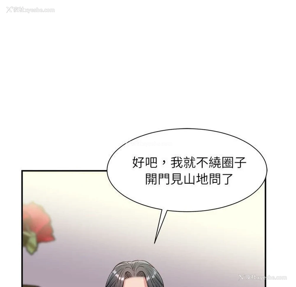 79P - 不务正业