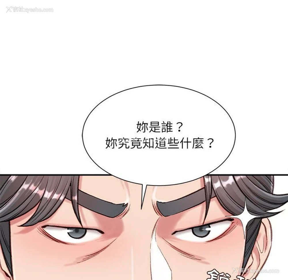 81P - 不务正业