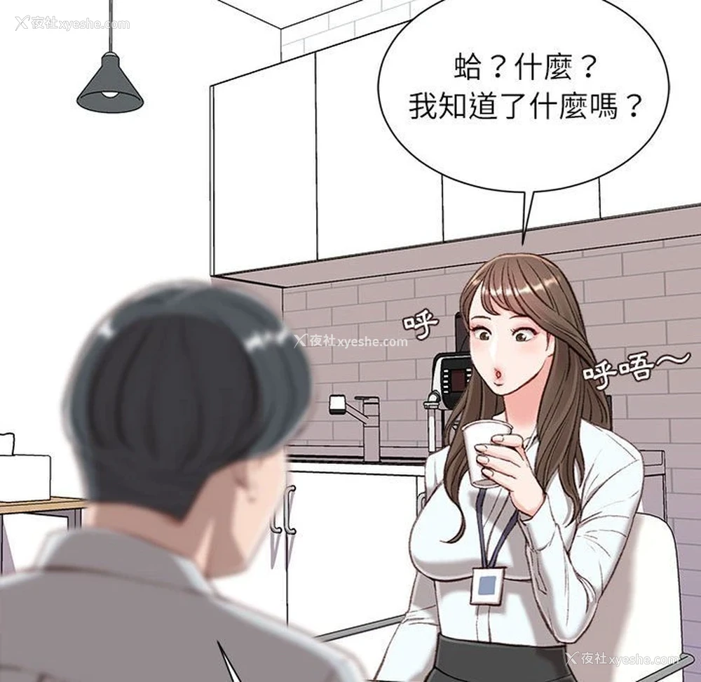 83P - 不务正业