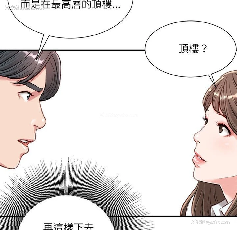 85P - 不务正业