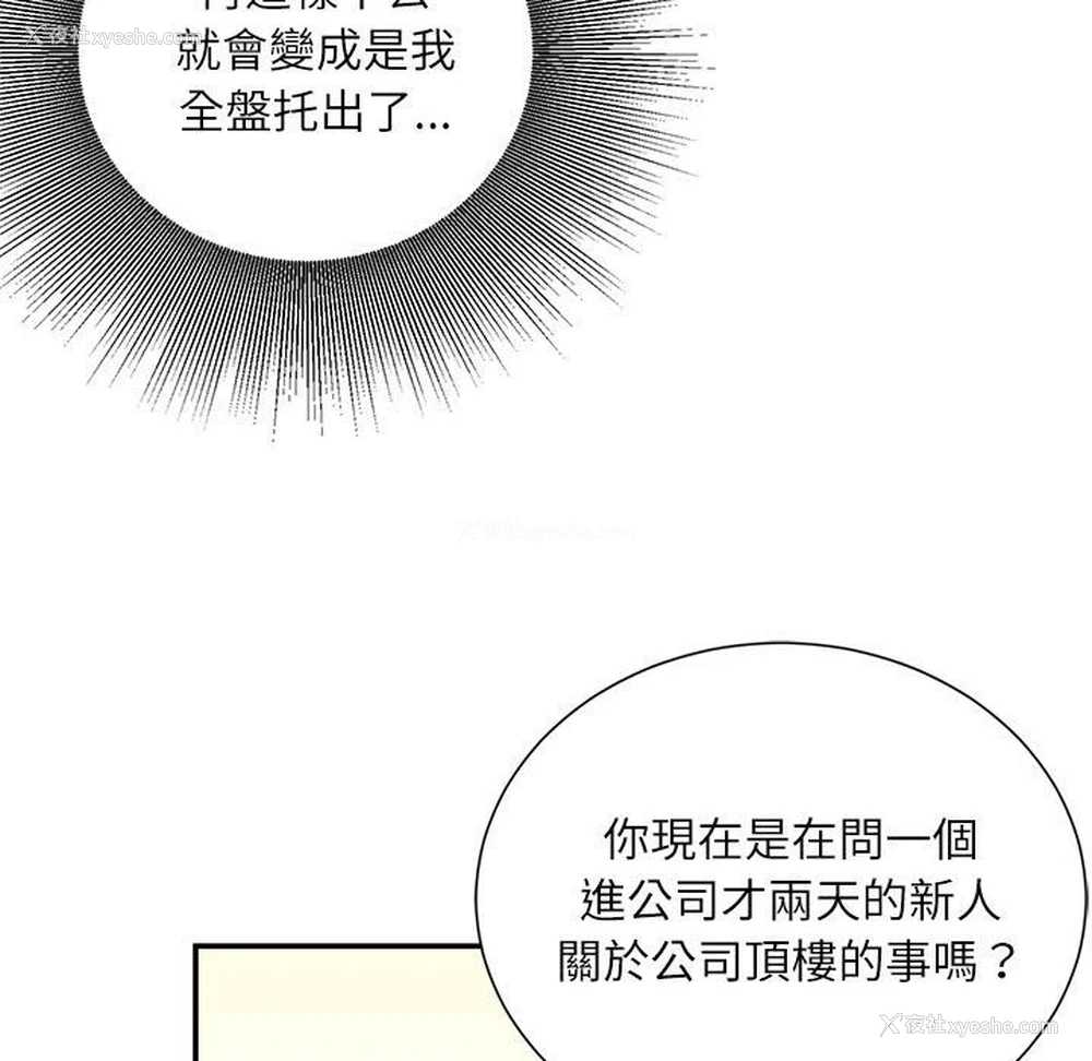 86P - 不务正业