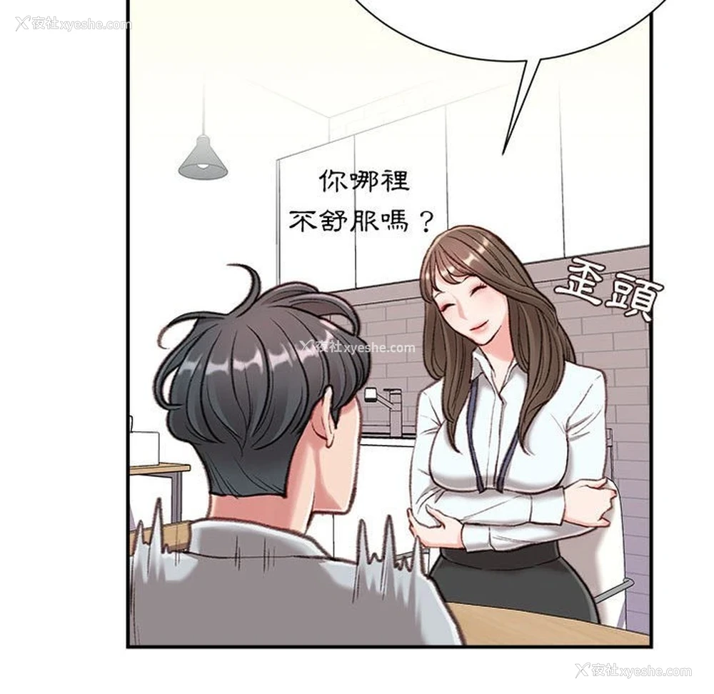 87P - 不务正业