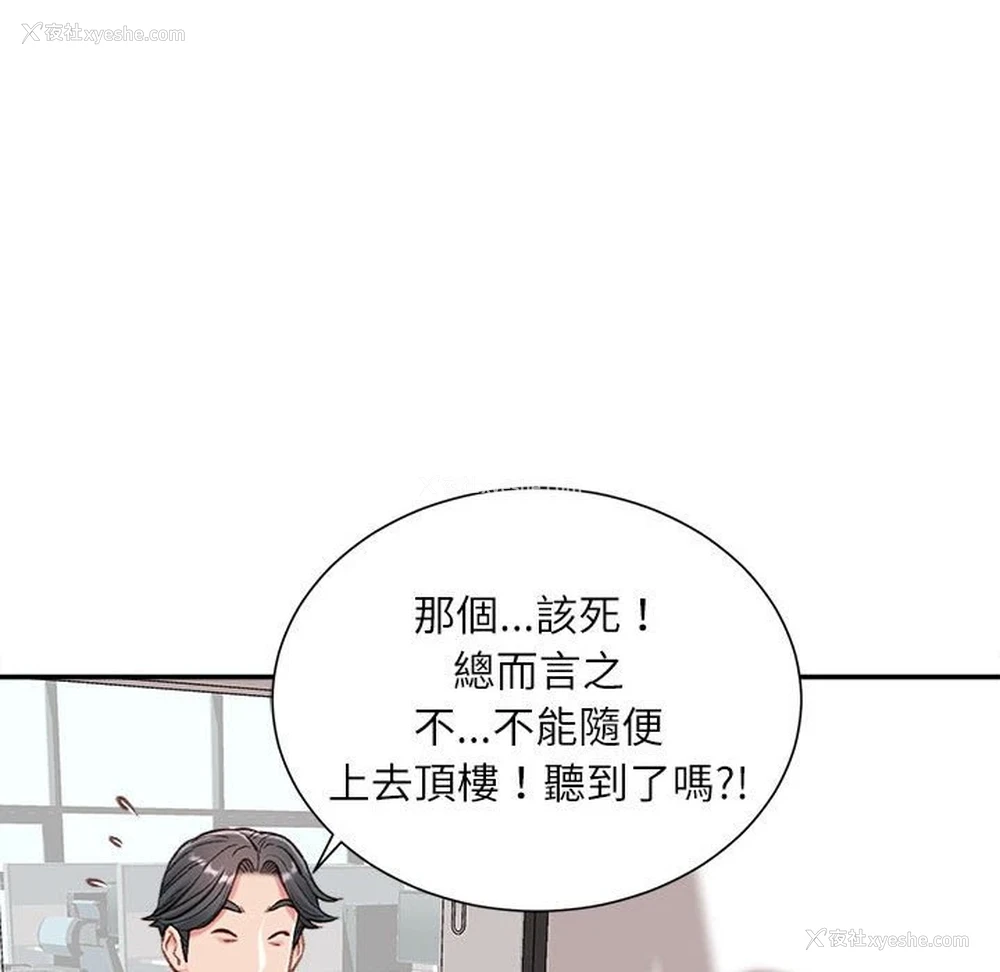 88P - 不务正业