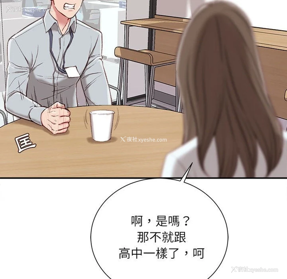 89P - 不务正业