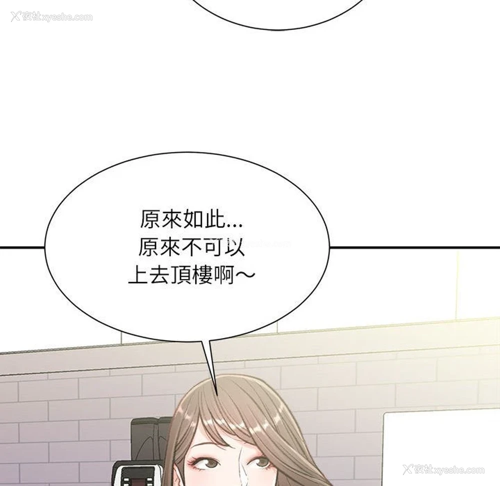 90P - 不务正业