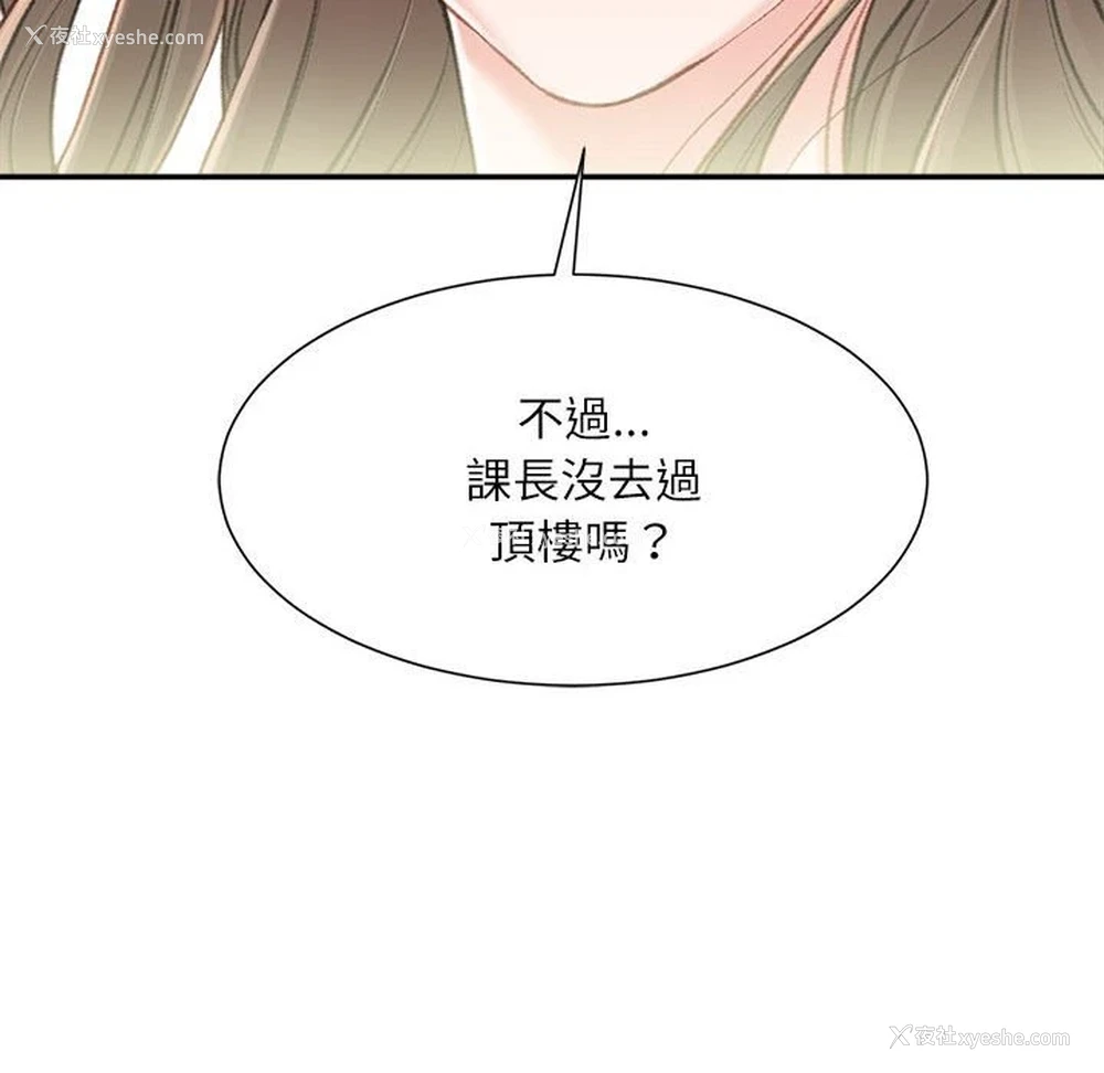 93P - 不务正业