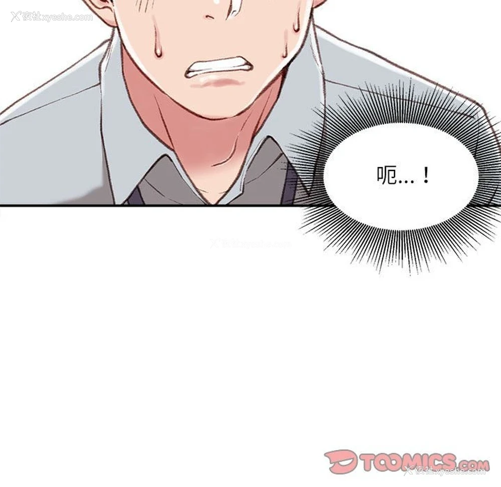 97P - 不务正业